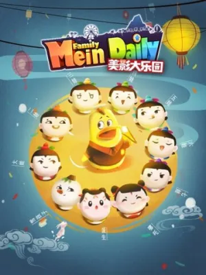 Великий рай Мэйин (сериал 2021)