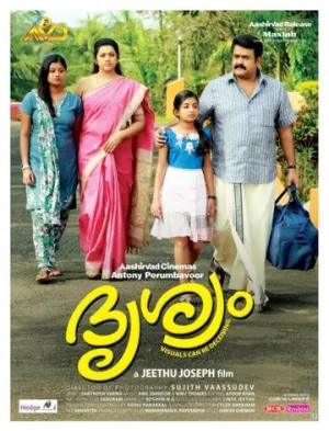 Видимость / Drishyam / 2013 / ПМ / BDRip (1080p) [7.75 ГБ]