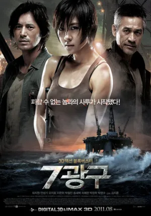 Сектор 7 / 7 gwanggu (Sector 7) / 2011 / 2 x ЛД, ЛО, СТ / BDRip (1080p) [13.38 ГБ]