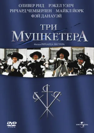 Три мушкетёра (Подвески королевы) / The Three Musketeers (The Queen’s diamonds) / 1973 / ПМ, ПД / BDRip (720p) [6.7 ГБ]