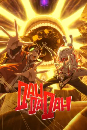 Дандадан (1-2 сезон: 1-24 серии из 24) / Dandadan / 2024 / ДБ (Студийная Банда, Flarrow Films, AniBaza), 2 x ПМ, 2 x ЛМ, СТ / HEVC / BDRip (1080p) [38.92 ГБ]