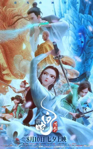 Белая Змея: Жизнь на воде / Bai She: Fu Sheng (White Snake: Afloat) / 2024 / ЛМ / HEVC / BDRip (1080p) [7.97 ГБ]