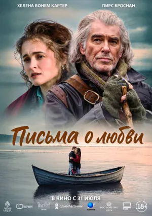 Письма о любви / Four Letters of Love / 2024 / ДБ, ПМ, СТ / BDRip (1080p) [6.2 ГБ]