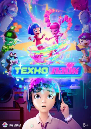Технолайк (1-26 серии из 26) / 2025-2026 / РУ / WEB-DL (1080p) [8.5 ГБ]