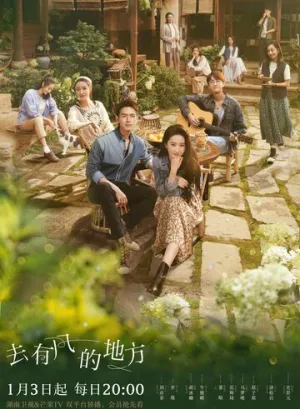 Ветреное место (Ветреный дворец) (1 сезон: 1-40 серии из 40) / Qu You Feng De Di Fang (Meet Yourself) / 2023 / ЛД (MIN-Dub Studio) / WEBRip (720p) [19.24 ГБ]