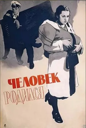 Человек родился / 1956 / РУ, СТ / WEB-DLRip (720p) [2.18 ГБ]