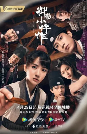 Императорский коронер (1 сезон: 1-36 серии из 36) / Yu Ci Xiao Wu Zuo / 2021 / ЛМ, ЛД (AniMaunt, Light Breeze, RedTail), СТ / WEB-DL (1080p) [59.89 ГБ]