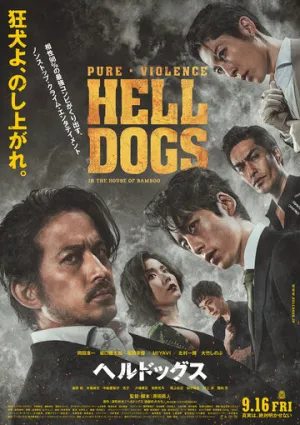 Адские псы / Hell Dogs / 2022 / ЛД, СТ / BDRip [2.18 ГБ]