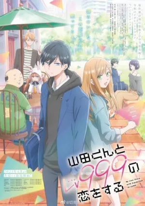 Моя любовь к Ямаде 999 уровня (1-13 серии из 13) / Yamada-kun to Lv999 no Koi wo Suru (Loving Yamada at Lv999) / 2023 / ДБ, СТ / WEB-DL (1080p) [11.7 ГБ]