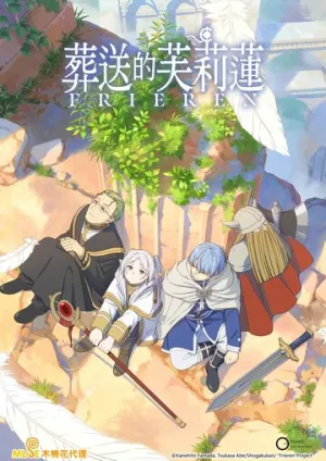 Фрирен, провожающая в последний путь (2 сезон: 1-6 серии из 10) / Sousou no Frieren / 2026 / ЛМ (AniLiberty), СТ / HEVC / WEB-DL (1080p) [1.88 ГБ]