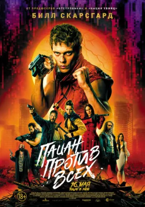 Пацан против всех / Boy Kills World / 2023 / ДБ, СТ / 4K, HEVC, HDR, Dolby Vision P7 / Blu-Ray Remux (2160p) [60.9 ГБ]