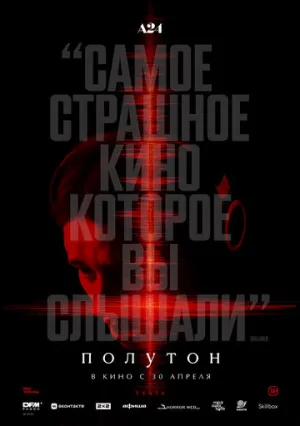 Полутон / The Undertone / 2025 / ДБ / 4К, HEVC, HDR10+ / WEB-DL (2160p) [10.03 ГБ]