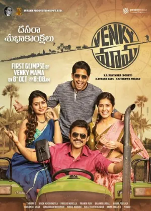 Дядя Венки / Venky Mama / 2019 / ЛМ / WEB-DL (1080p) [10.14 ГБ]