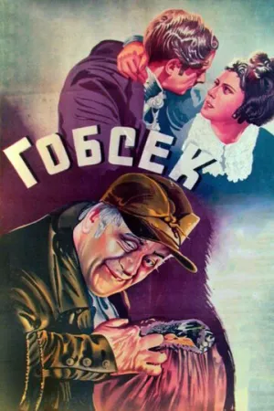 Гобсек / 1936 / РУ / WEBRip (1080p) [2.99 ГБ]