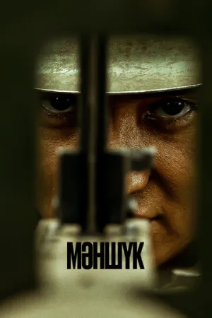 Маншук (1 сезон: 1-6 серии из 6) / 2022 / РУ / WEBRip (1080p) [4.56 ГБ]