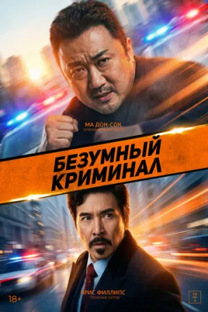 Безумный криминал / Chuang qian ming yue, guang! (Moonlight Madness) / 2024 / ДБ / WEB-DL (1080p) [4.66 ГБ]