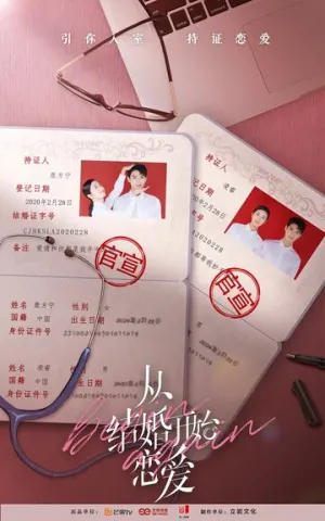 Начать сначала (1 сезон: 1-35 серии из 35) / Cong Jie Hun Kai Shi Lian Ai (Begin Again) / 2020 / ПМ (Jaskier), СТ / WEB-DL (1080p) [49.49 ГБ]