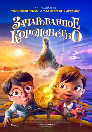 Зачарованное королевство / The Land of Sometimes / 2026 / ДБ / WEB-DL (1080p) [4.15 ГБ]