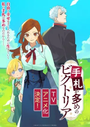 Виктория с множеством козырей (1-4 серии из 9) / Tefuda ga Oome no Victoria / 2026 / ЛМ (AniLibria), СТ / HEVC / WEBRip (1080p) [1.09 ГБ]