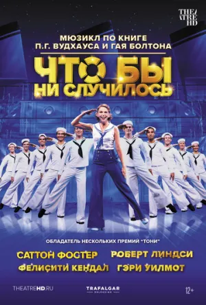Что бы ни случилось / Anything Goes / 2021 / СТ / WEB-DLRip (720p) [1.24 ГБ]