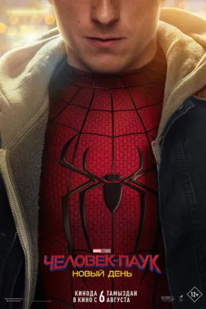 Человек-паук: Новый день  / Spider-Man: Brand New Day / 2026 / ДБ / TS [2.01 ГБ]